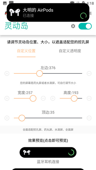 万象灵动岛app