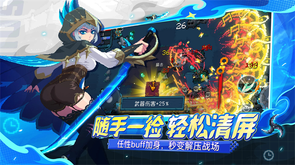 元气骑士国际服