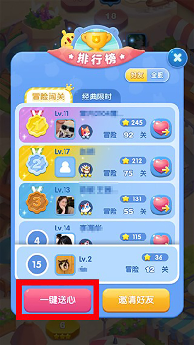天天爱消除官方版
