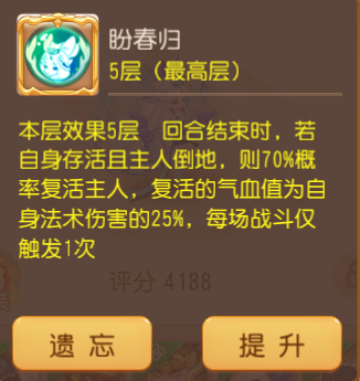 梦幻西游华为渠道版