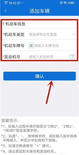 上海交警app