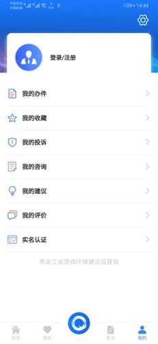 全省事app