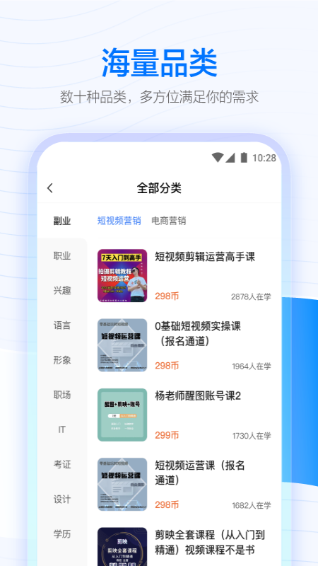 学浪app官方版