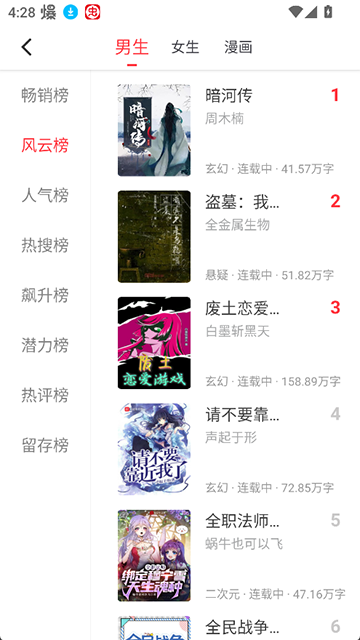 肥猫阅读纯净版