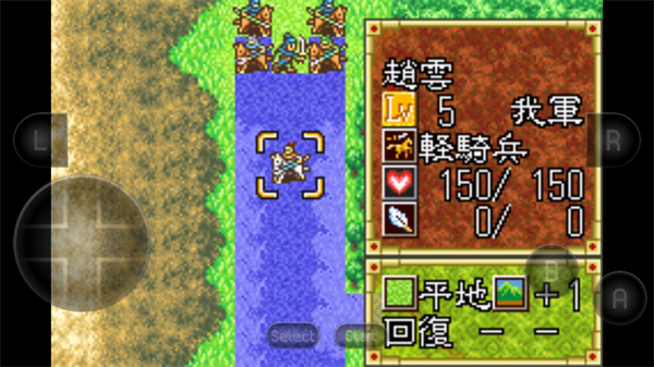 三国志孔明传完全汉化版