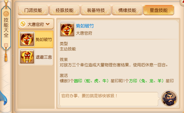 梦幻西游华为渠道版