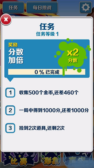 地铁跑酷99999金币和99999钥匙版
