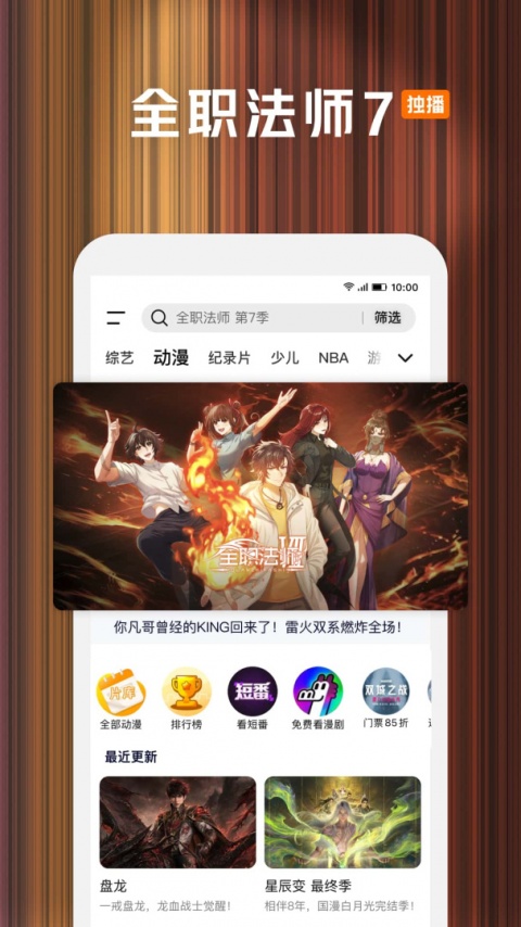 腾讯视频HD版