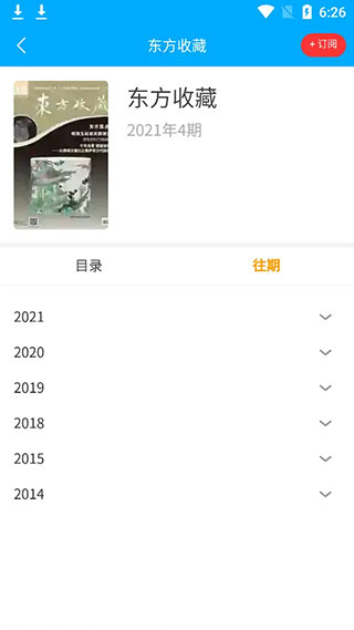 看刊宝app官方版