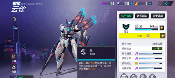 机动都市阿尔法官方正版