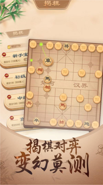 途游中国象棋官方正版