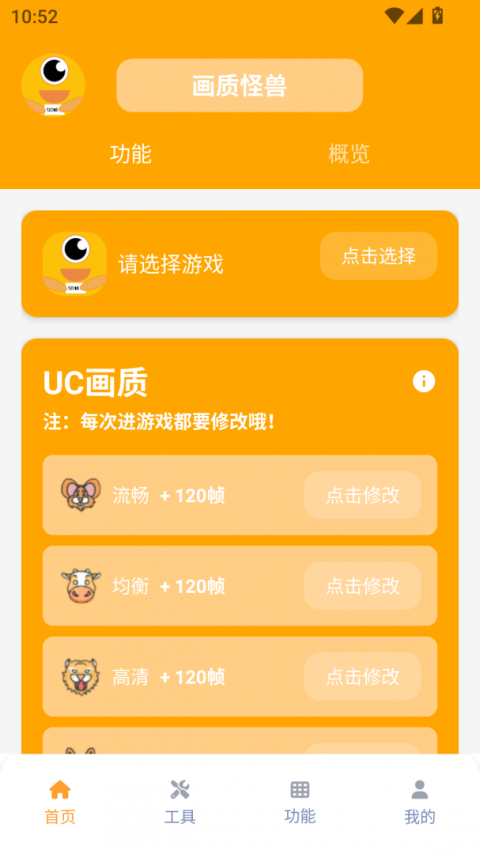 画质怪兽官方正版
