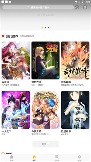 追漫神器免费版