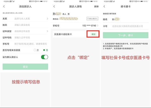 北京安贞医院安卓版
