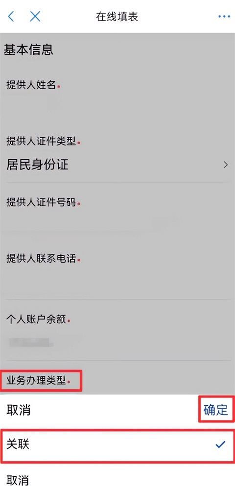 渝快办app