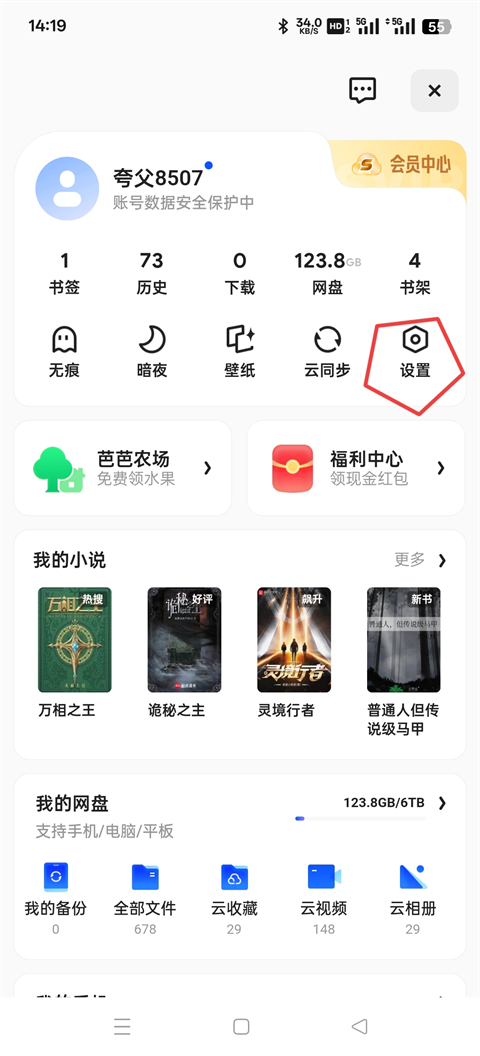 夸克app