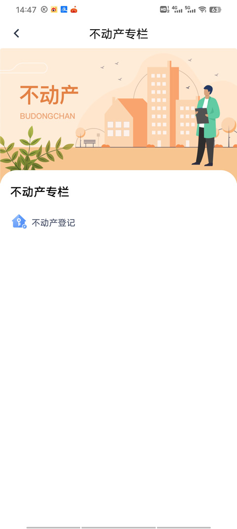 三晋通app官方版