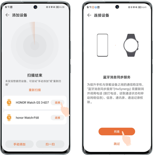 荣耀运动健康app