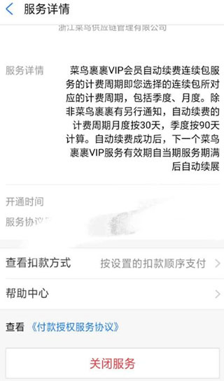 菜鸟裹裹(快递查询)app