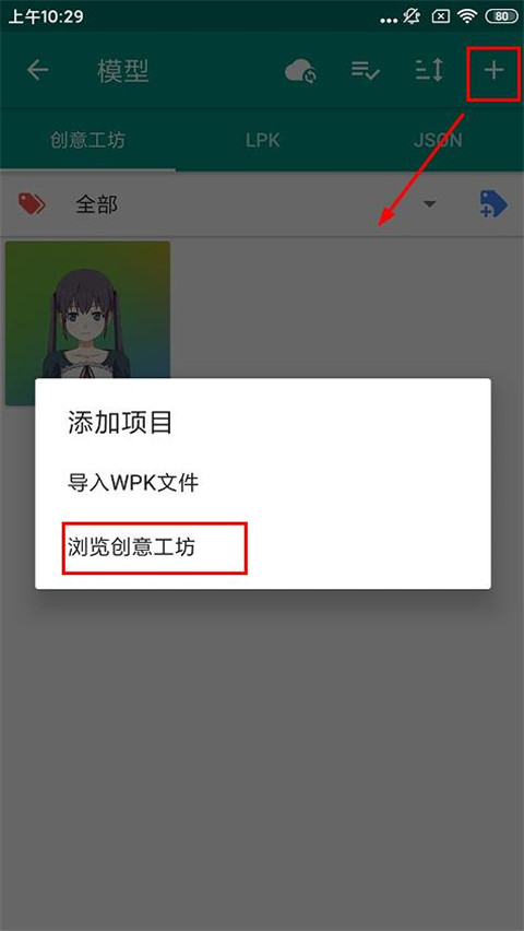 Live2DViewerEX2026最新版