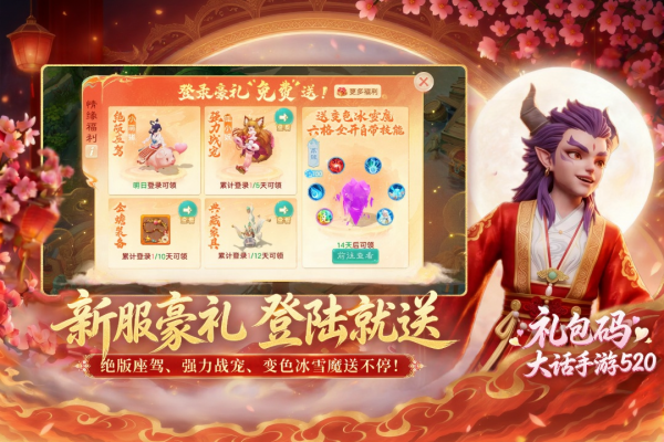 大话西游手游