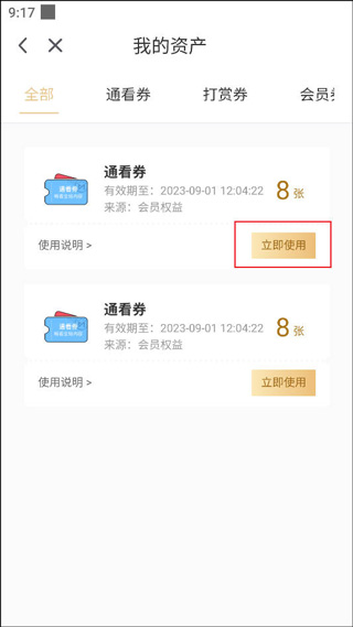 咪咕视频app