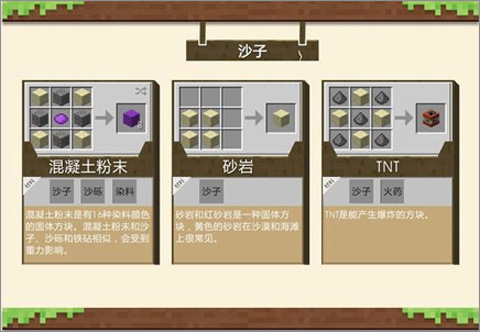我的世界PE版