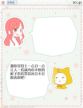 暖暖的换装物语破解版