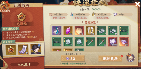 魂色鬼灭之刃手游