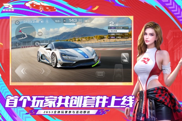 巅峰极速小米渠道服