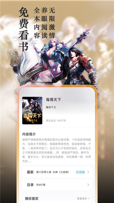 笔趣阁app官方版
