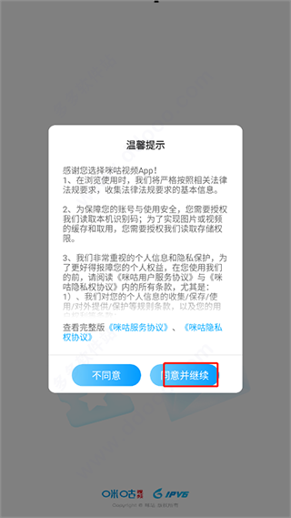 咪咕体育直播app