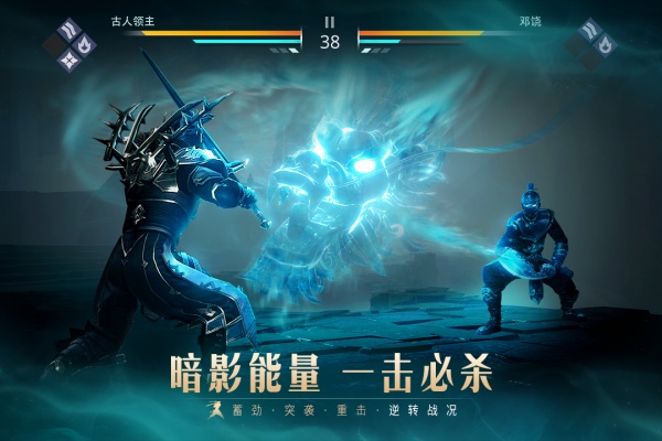 暗影格斗3无限资源破解版