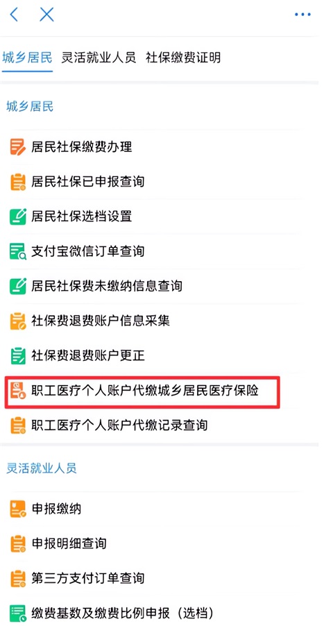 渝快办app