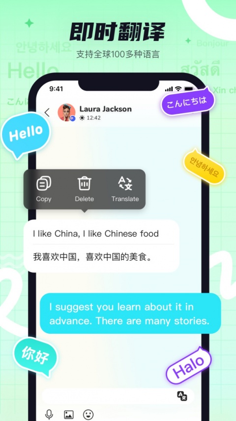 yeetalk聊天软件