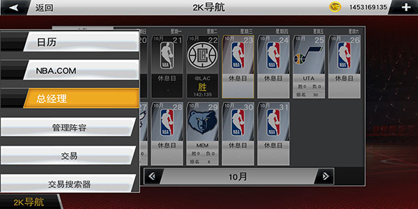 NBA2K20豪华存档版