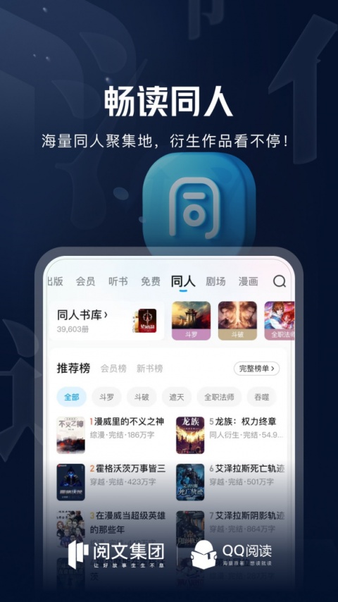 QQ阅读免费版