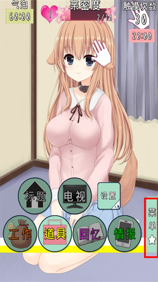 犬耳少女中文版