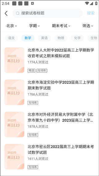 作业帮app官方版