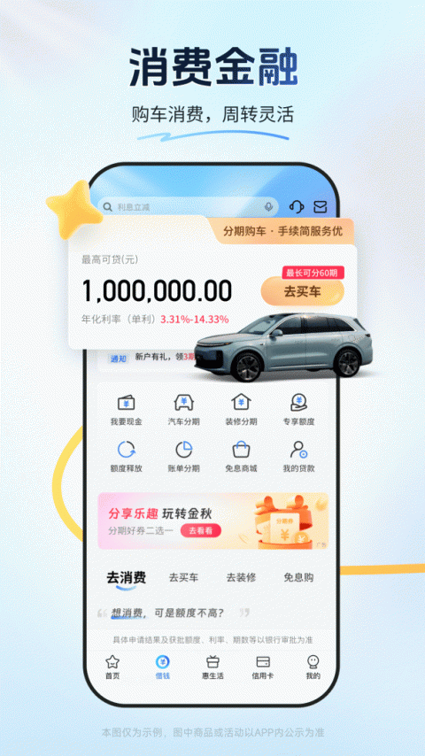 买单吧app官方版