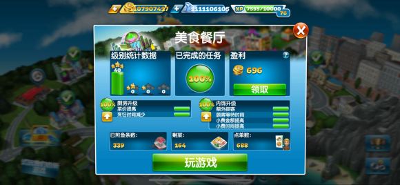 烹饪发烧友官方版