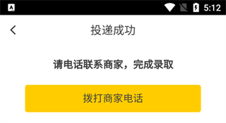斗米招聘app