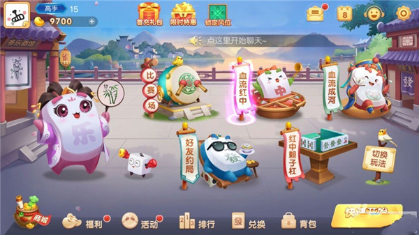 多乐麻将官方版