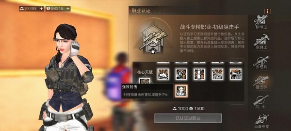 明日之后官服