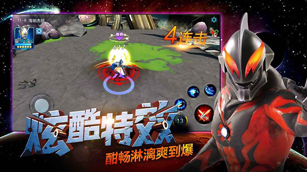 奥特曼传奇英雄官方版