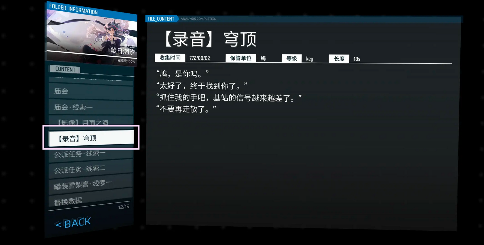 Phigros官方正版