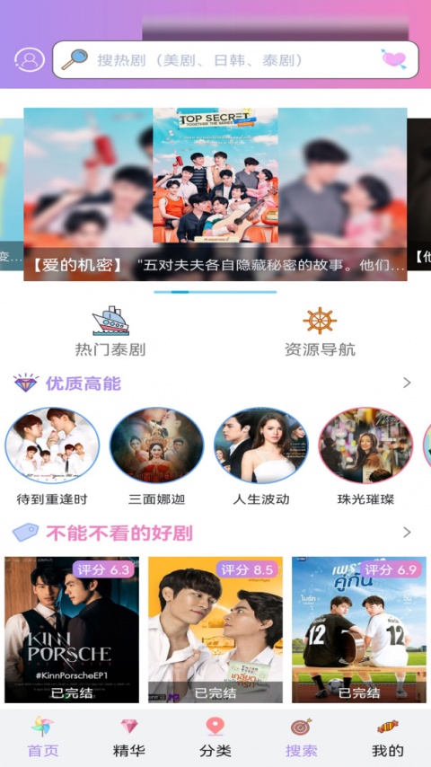 泰剧TV官方正版