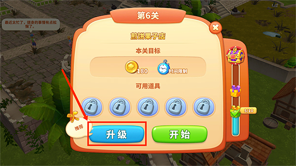 舌尖上的小镇最新版