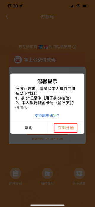掌上公交app
