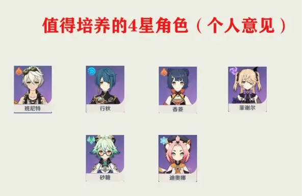 Genshin Impact